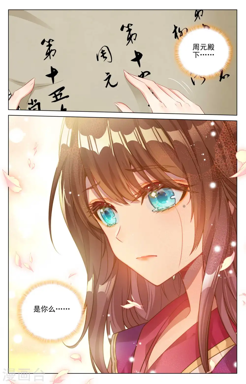 第423话下 武瑶幼微5