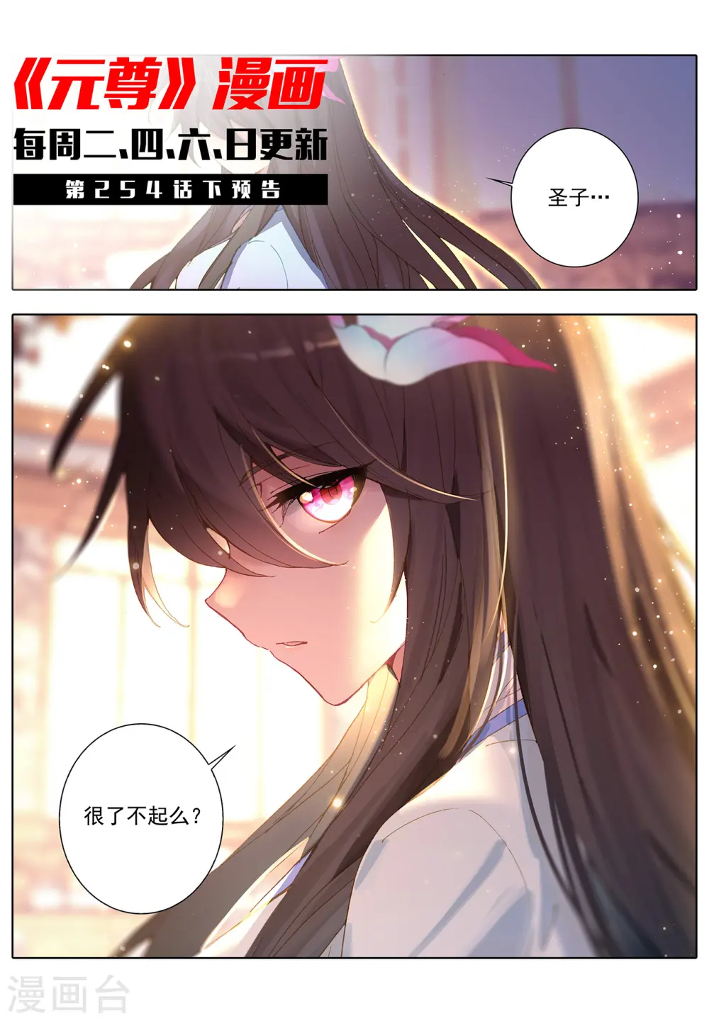 第254话上 玄老现身12