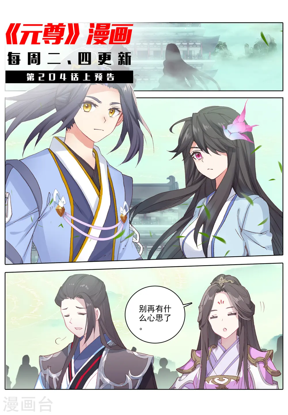 第203话下 破阵11