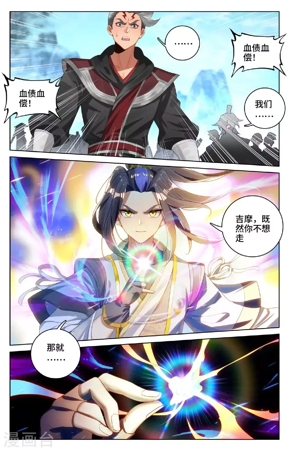 第535话上 逼退圣族6