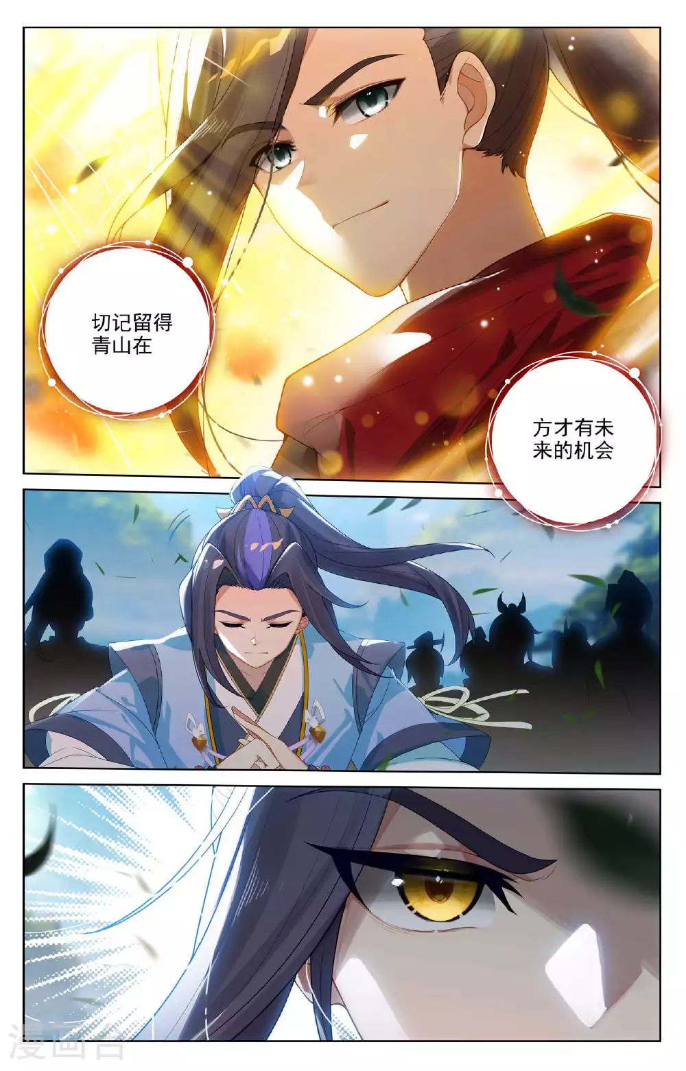 第514话下 诸方协议7