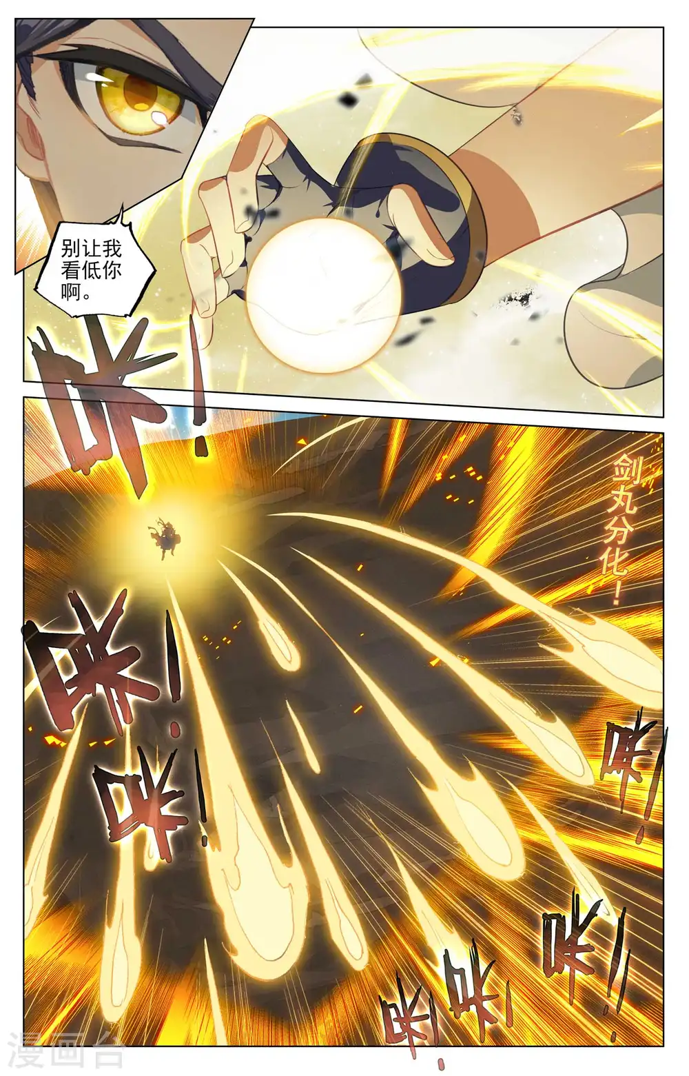第470话上 又战牧神2