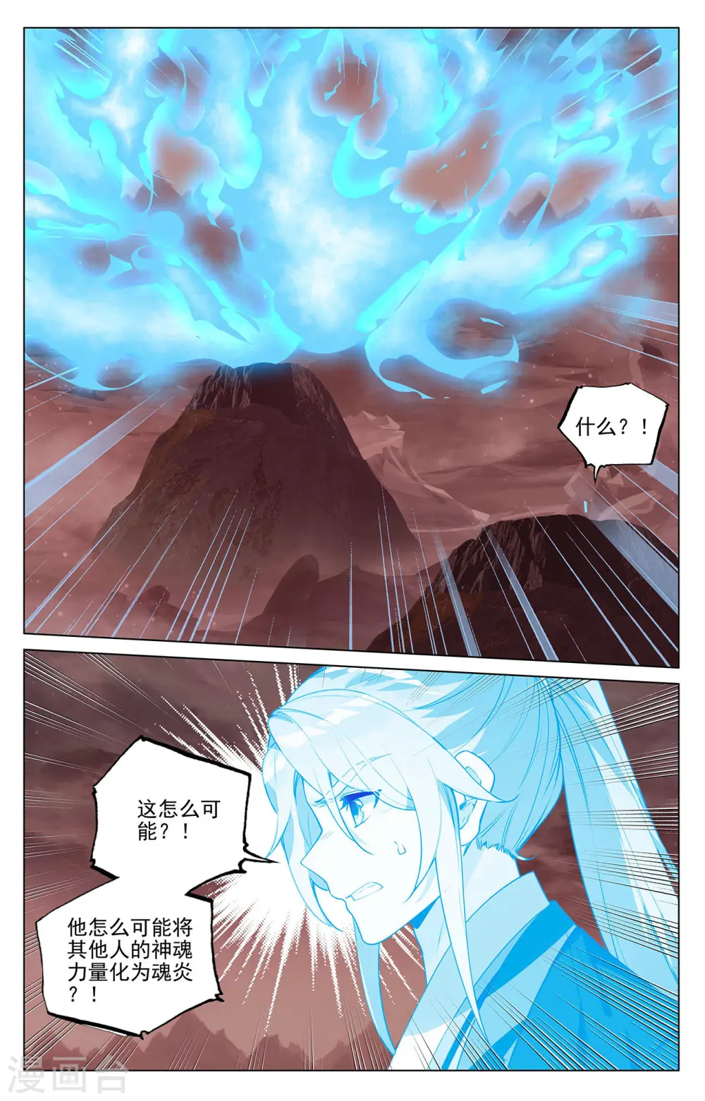 第406话下 魂灯之术7
