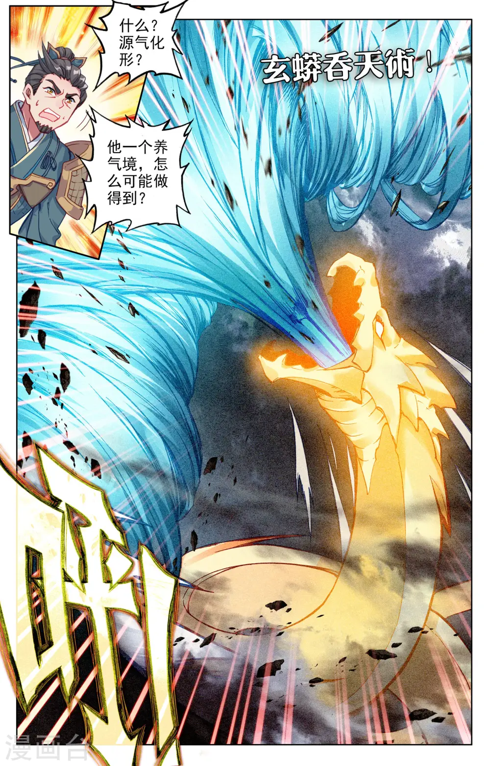 第72话下 惊天一剑6
