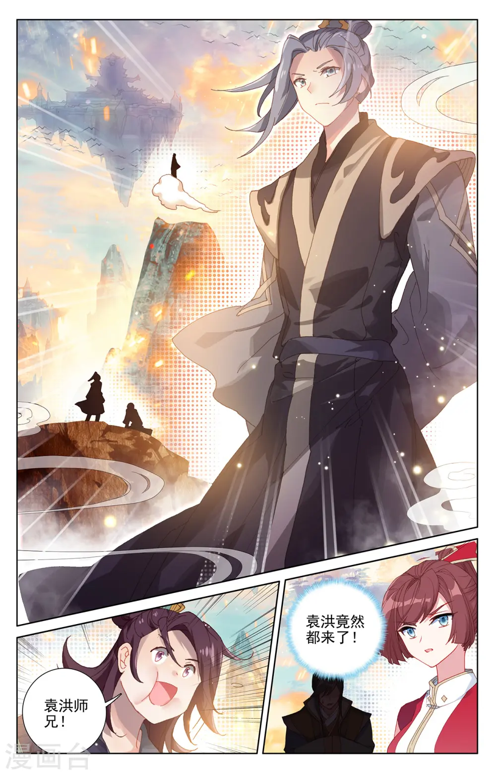 第241话上 强硬周元8
