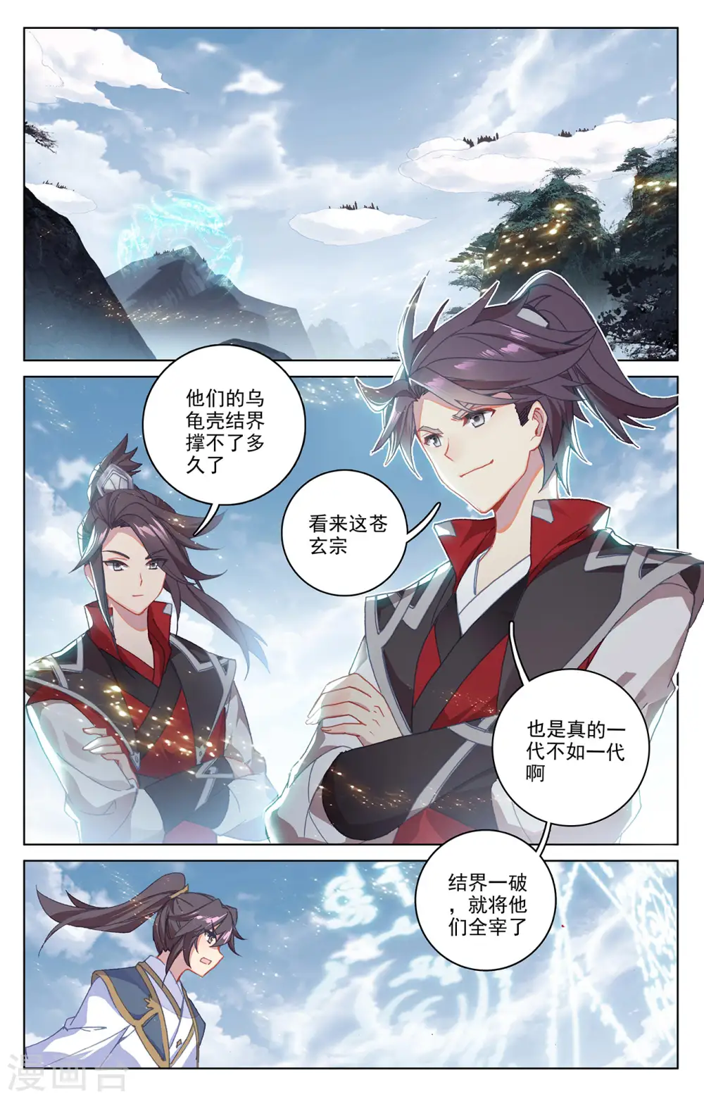 第286话上 急援令6