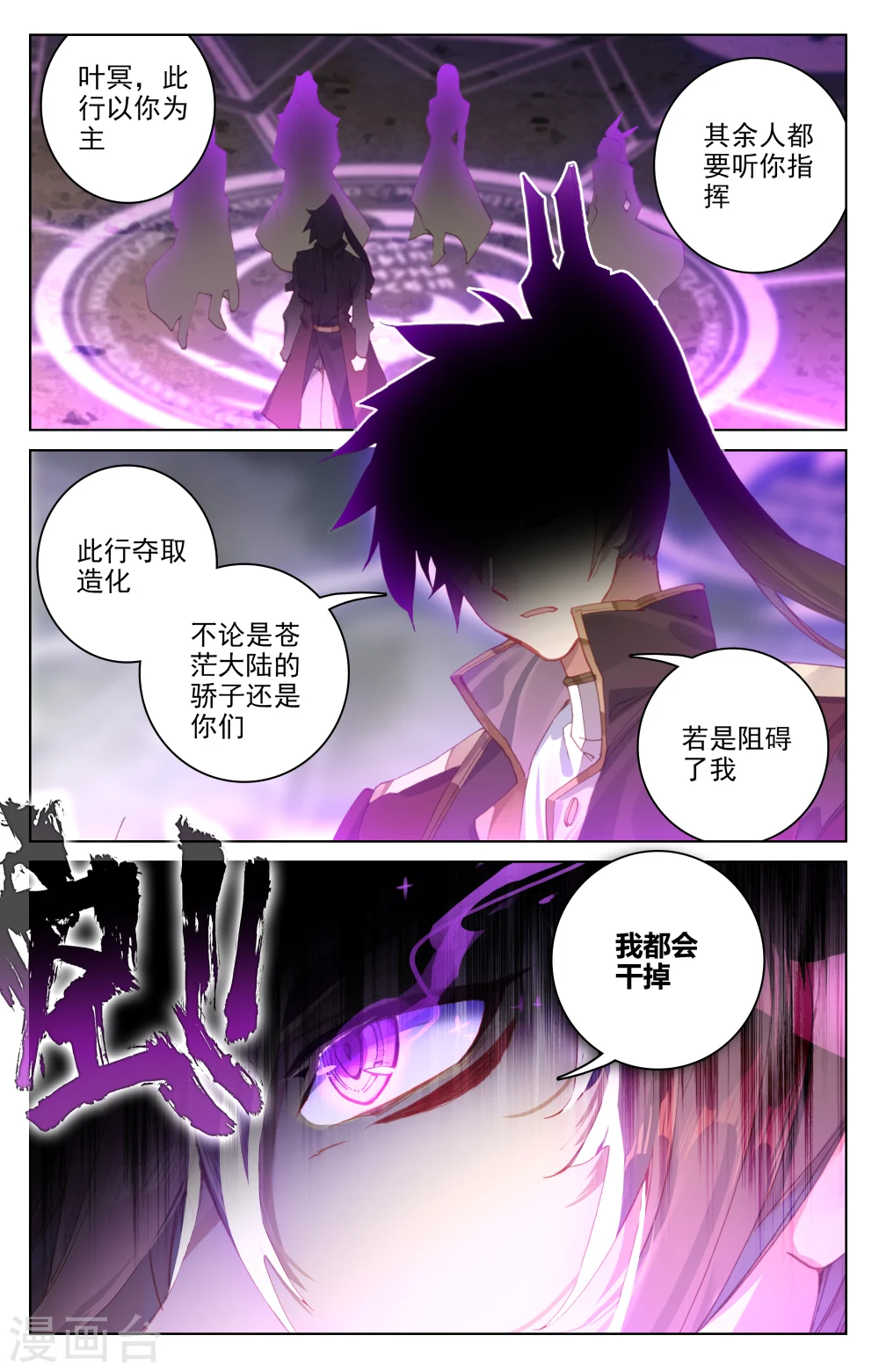 第91话下 冤家路窄1