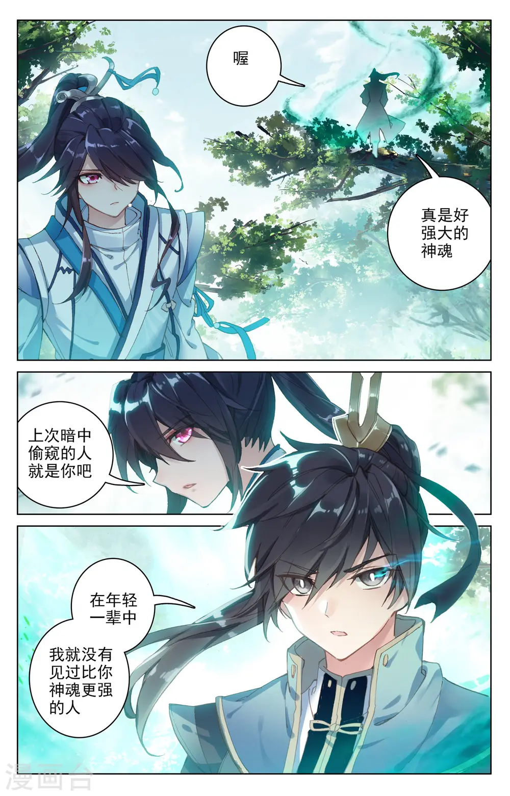 第100话上 围剿7