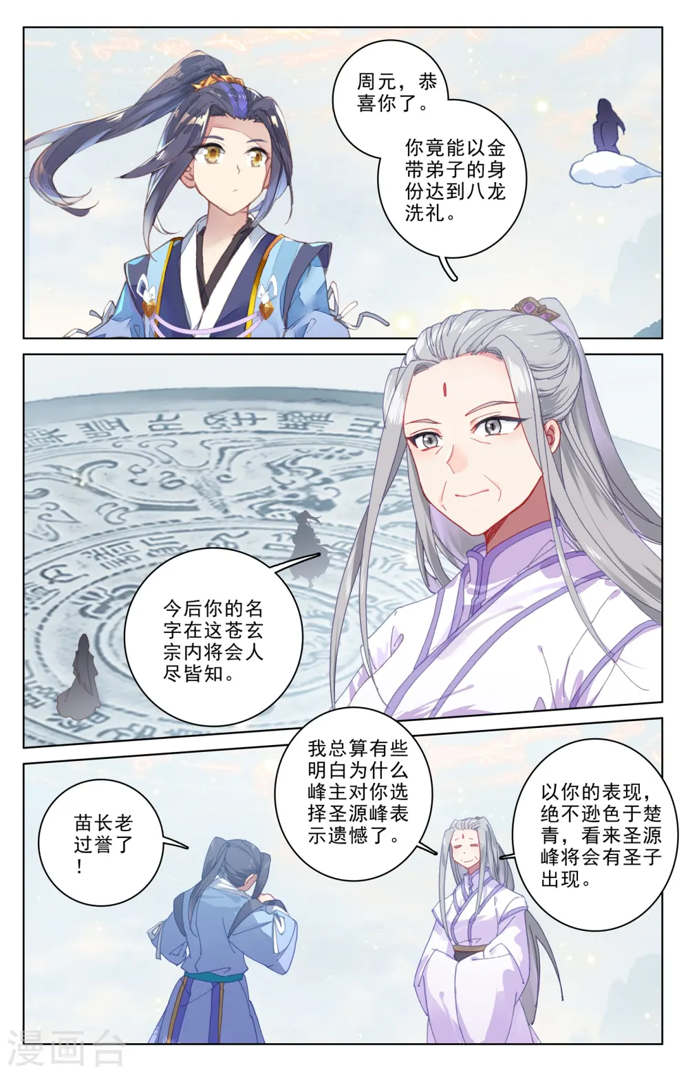 第188话上 评价3