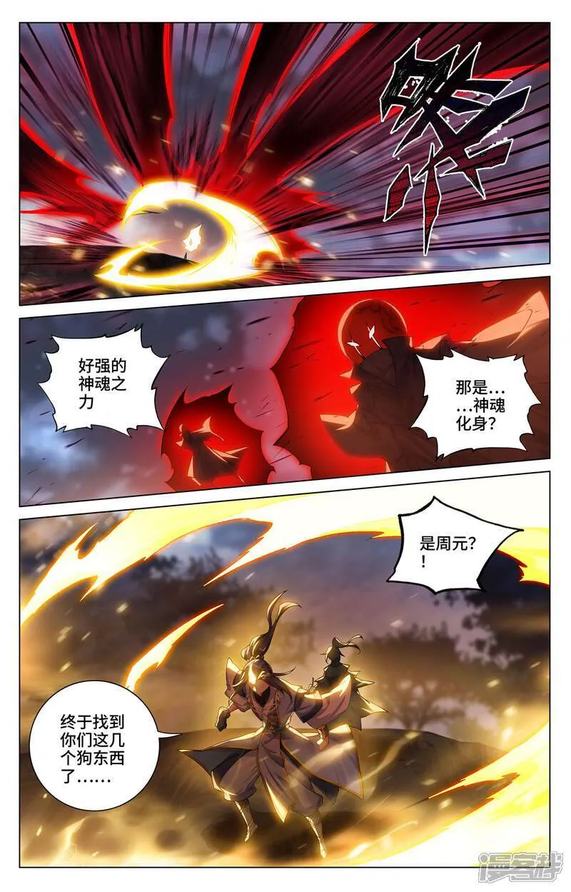 第596话下 幼微有难7