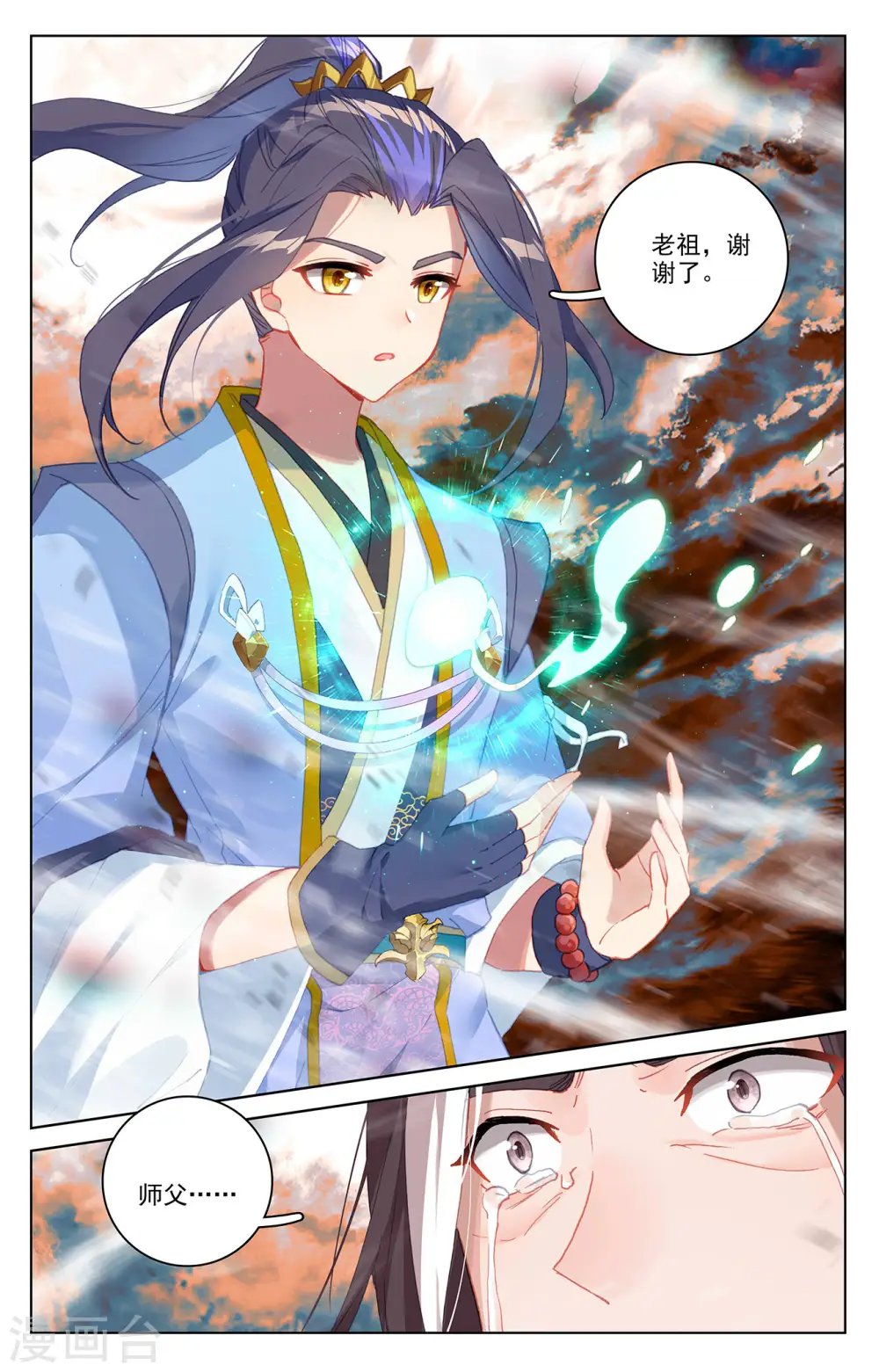 第357话上 周元毁印4
