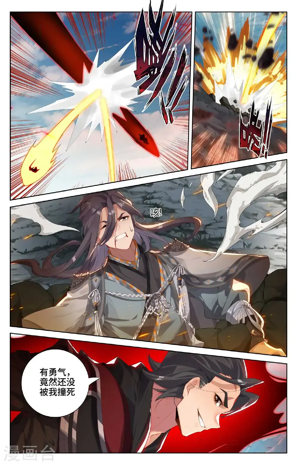 第541话上 斩杀吉摩8