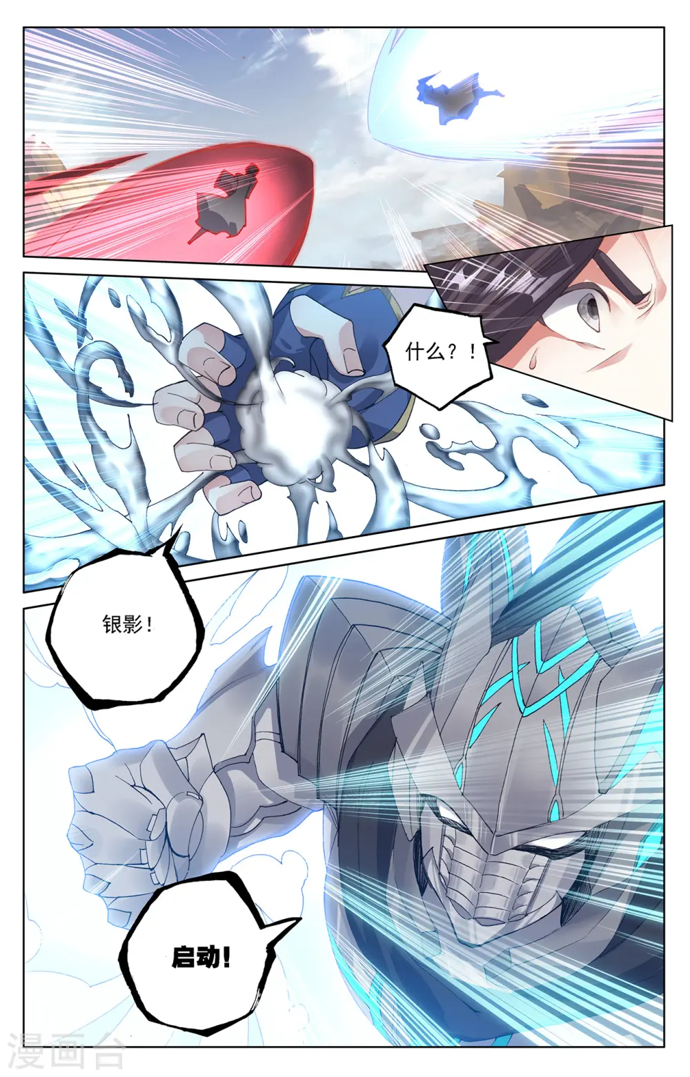 第231话上 力挽狂澜2