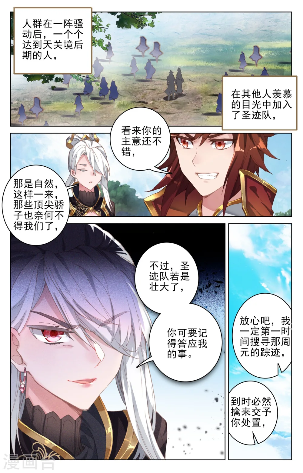 第94话上 四品源兽4