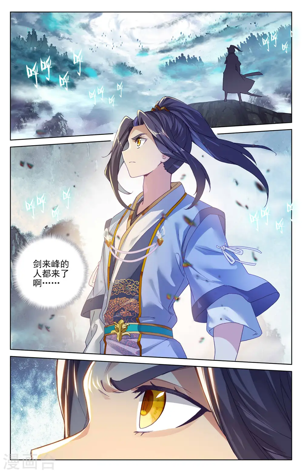 第267话上 大阵启1