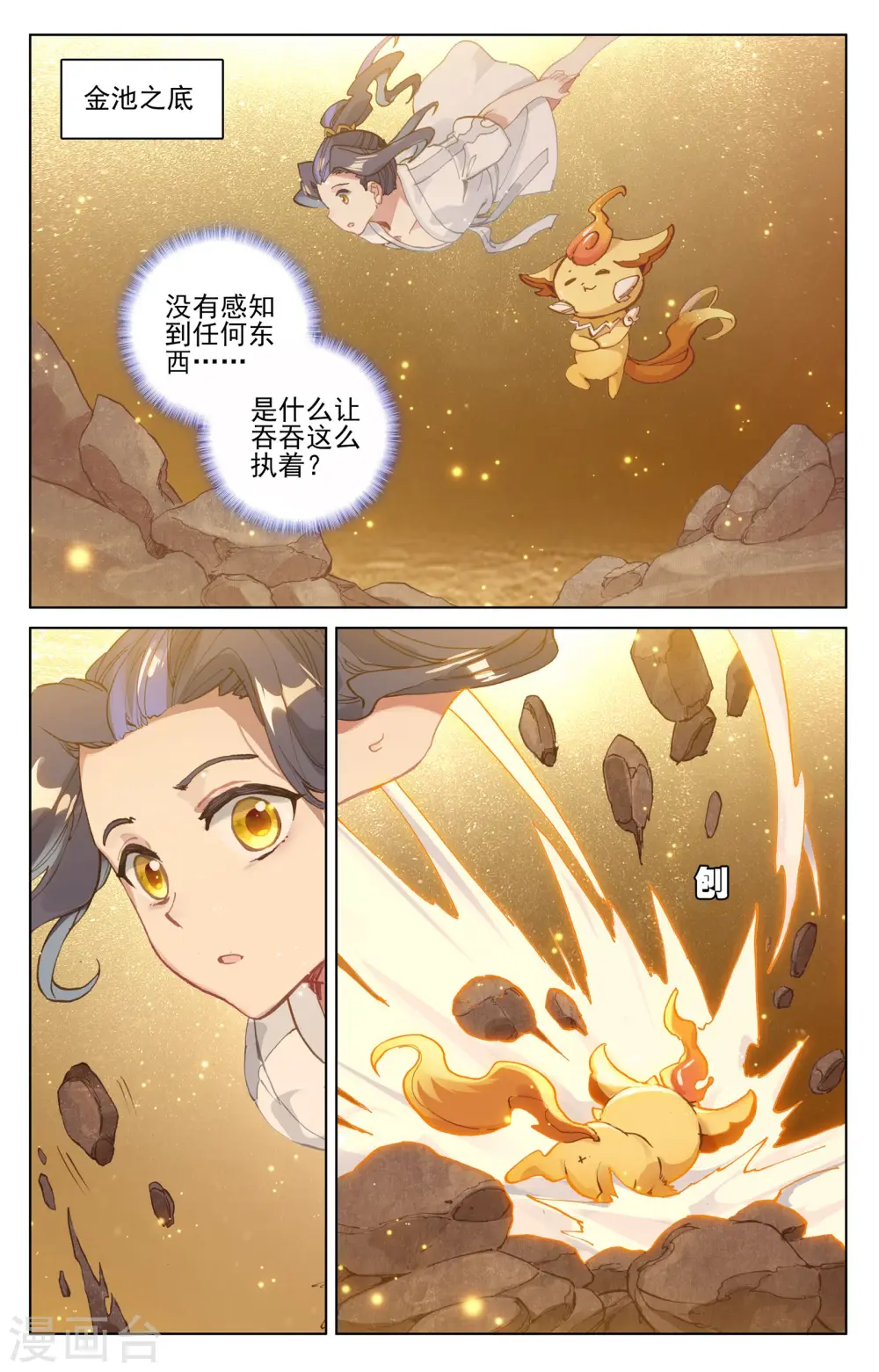 第108话上 圣纹3