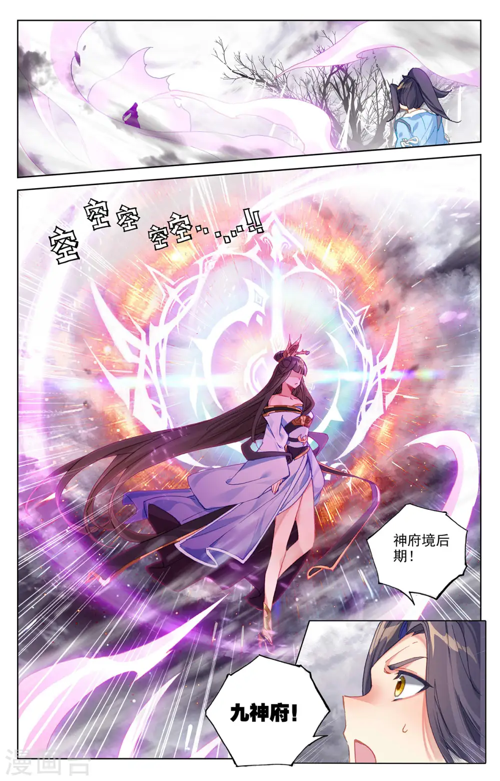 第337话上 龙凰相见5