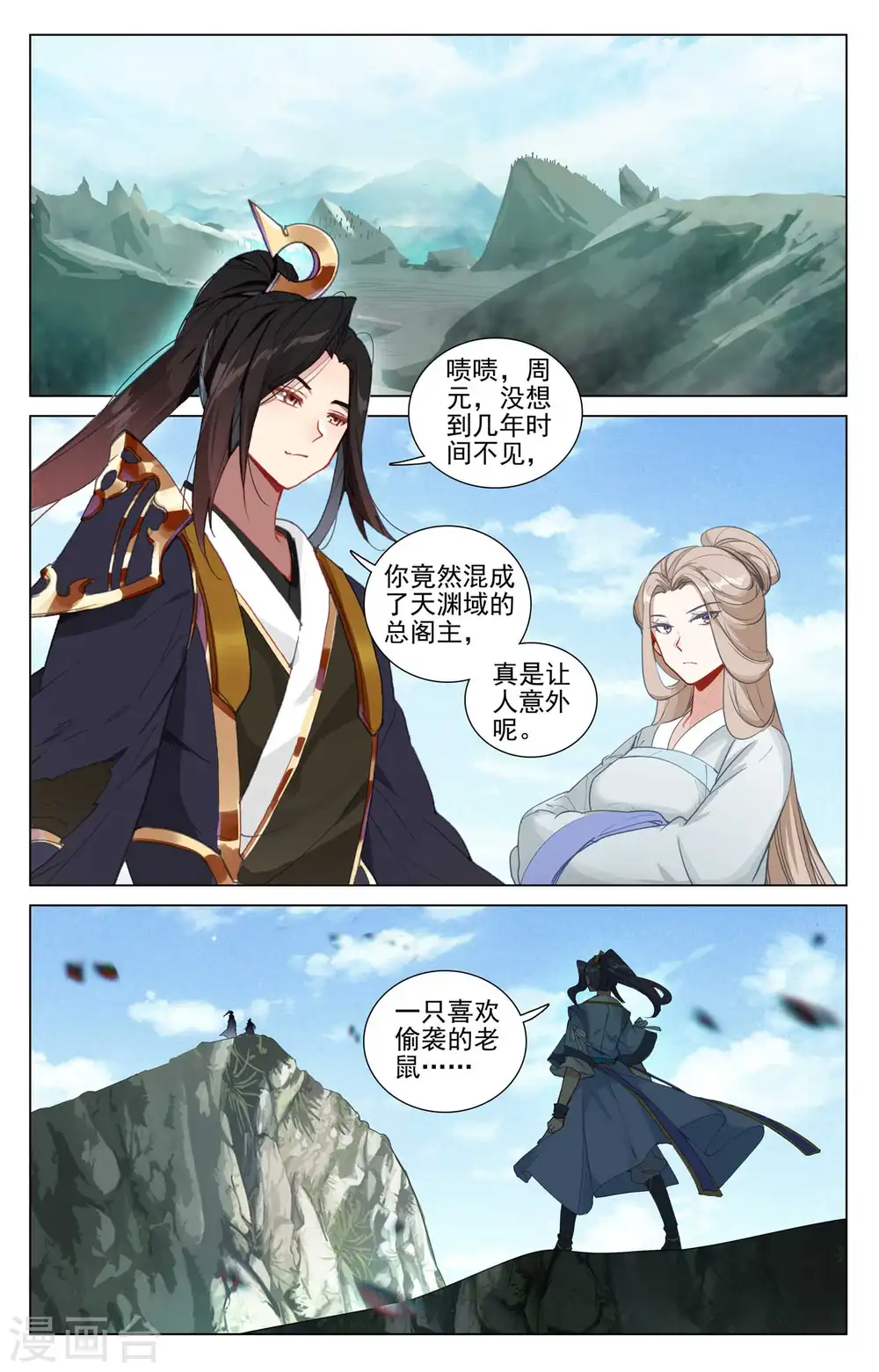 第448话下 清淑云霄4