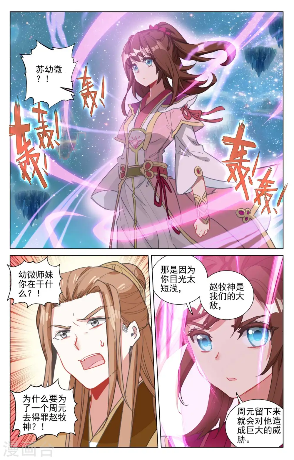 第460话下 群雄再遇5