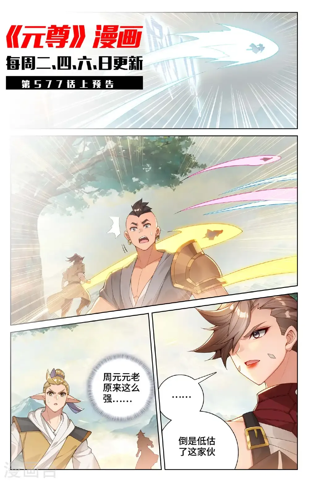 第576话下 多方混战10