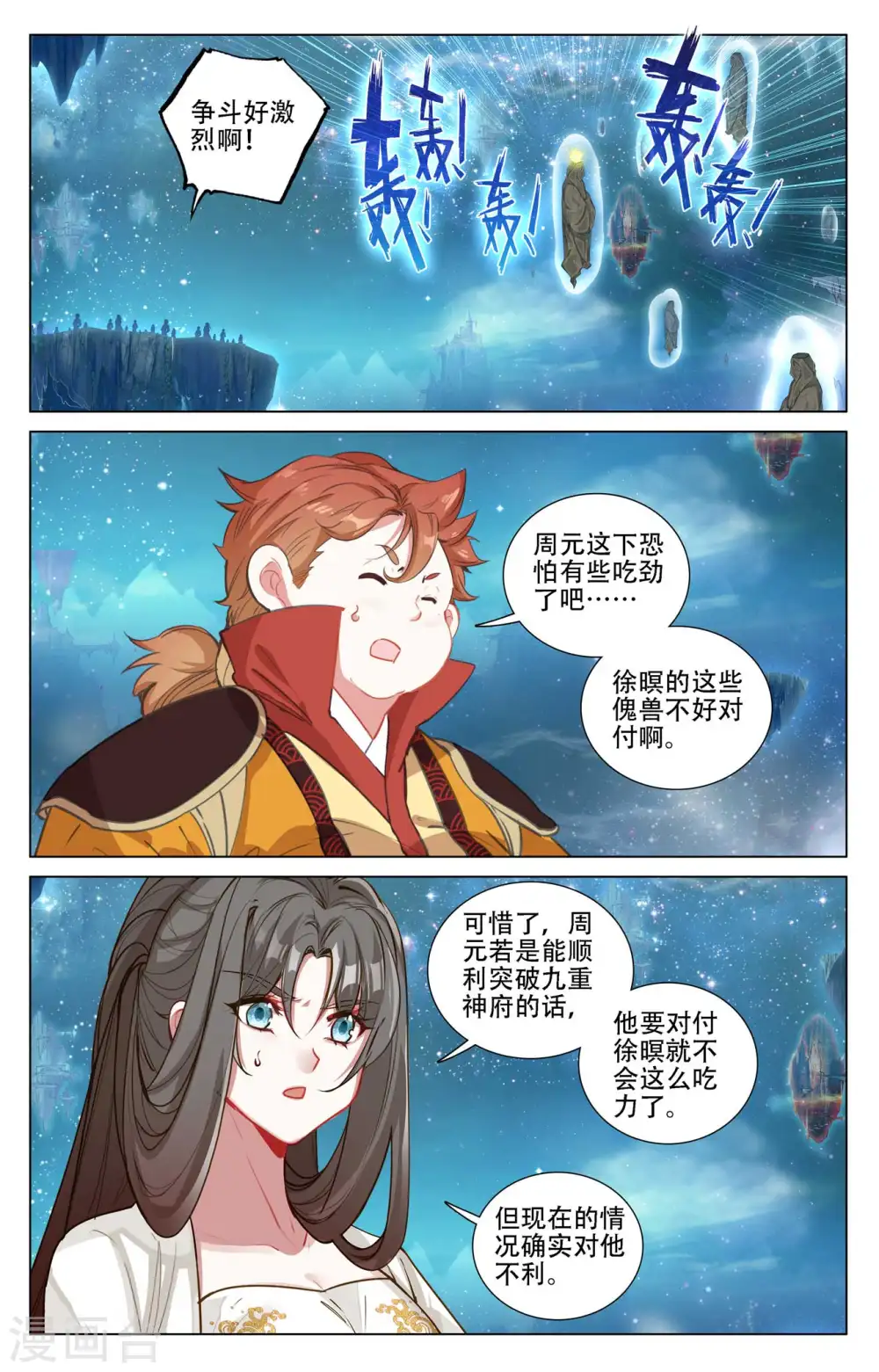 第462话下 饲傀之术2