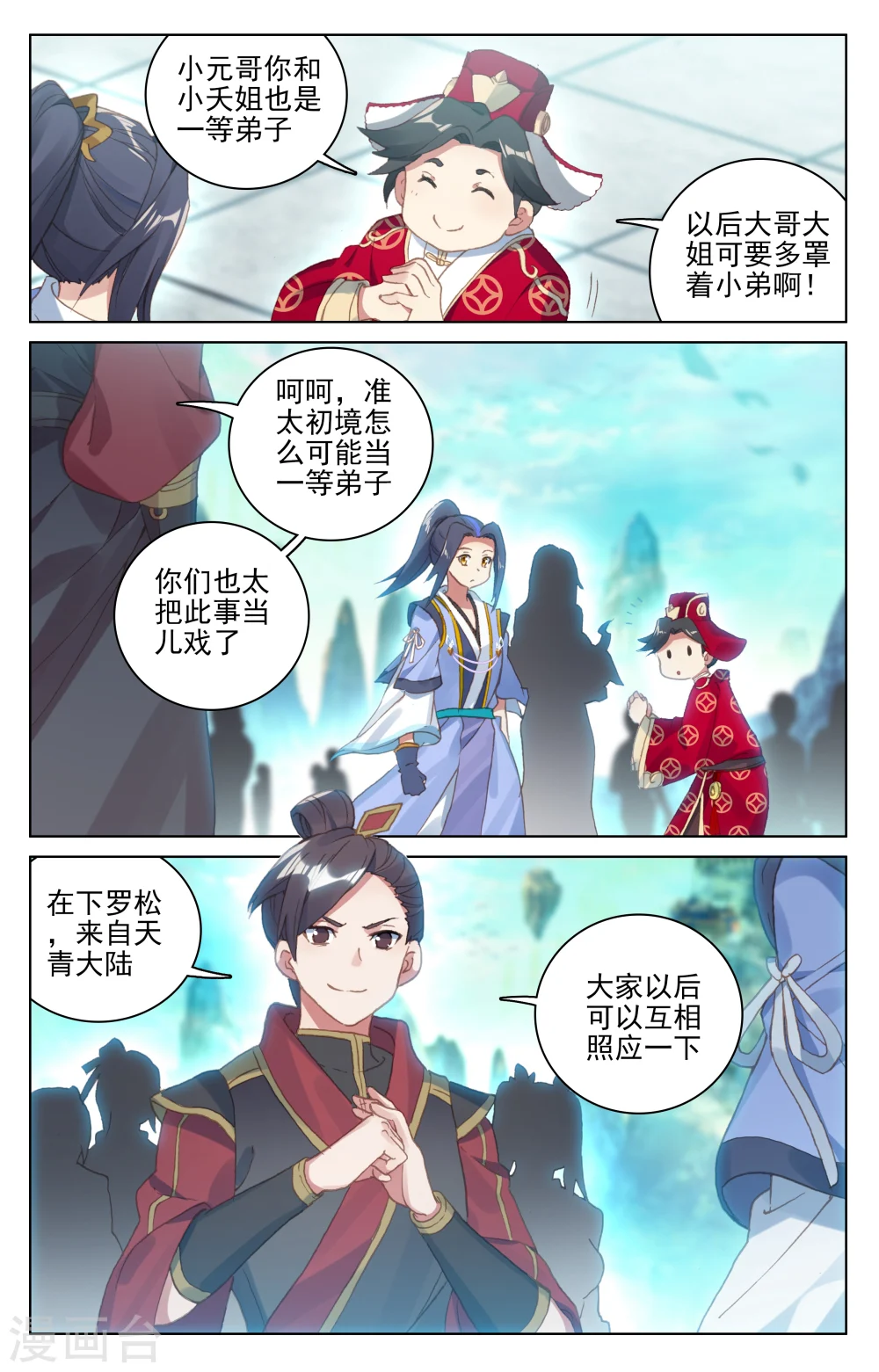 第126话下 苍玄宗5
