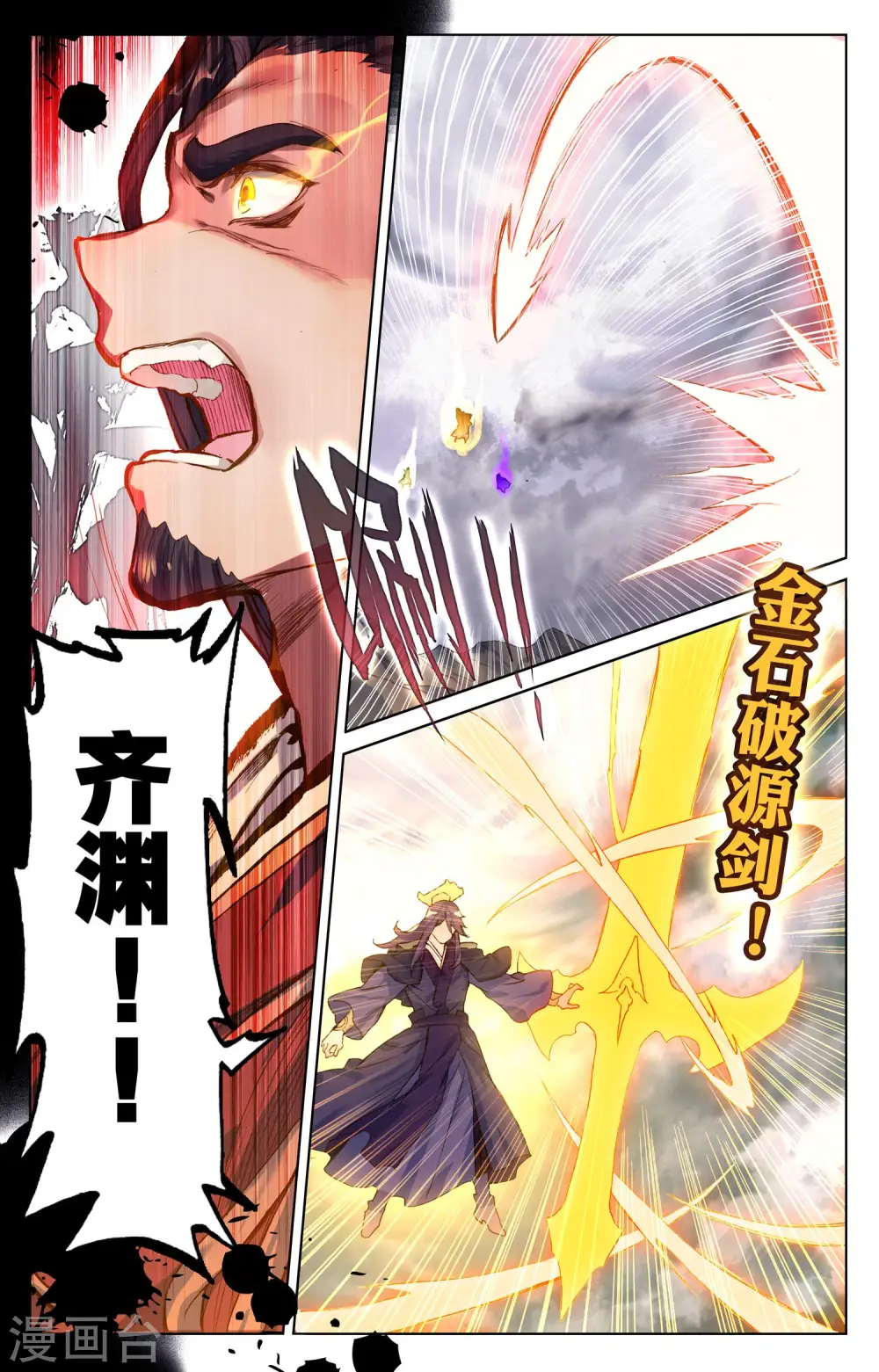 第75话上 大战落幕3