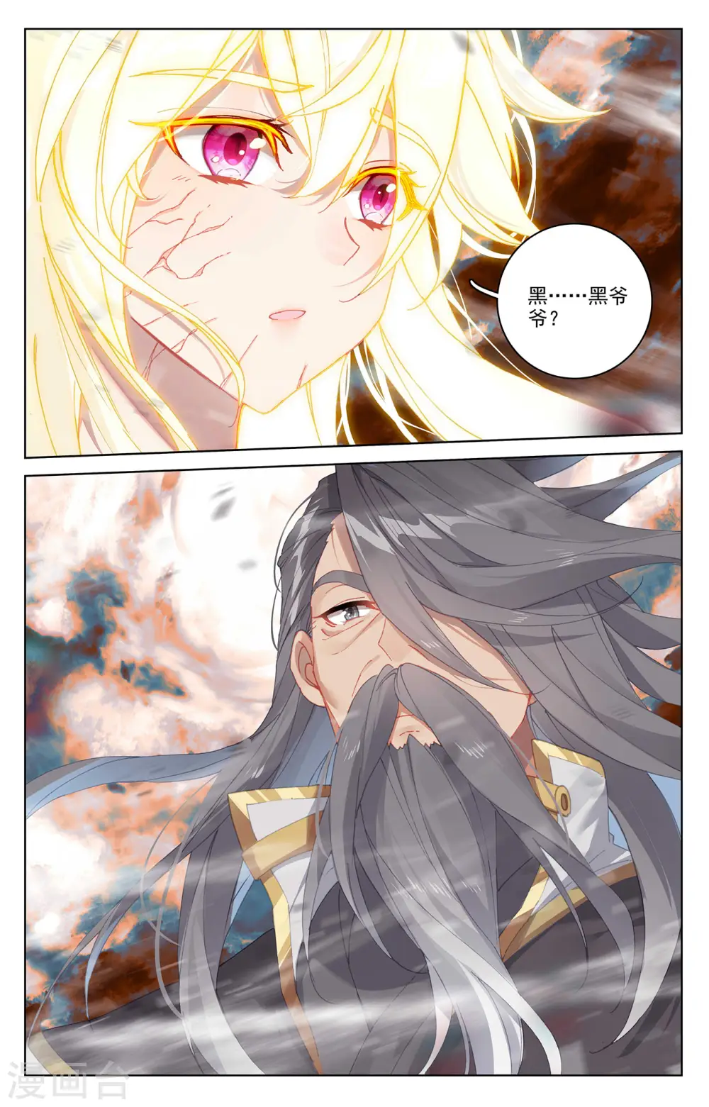 第358话下 为爱自爆3