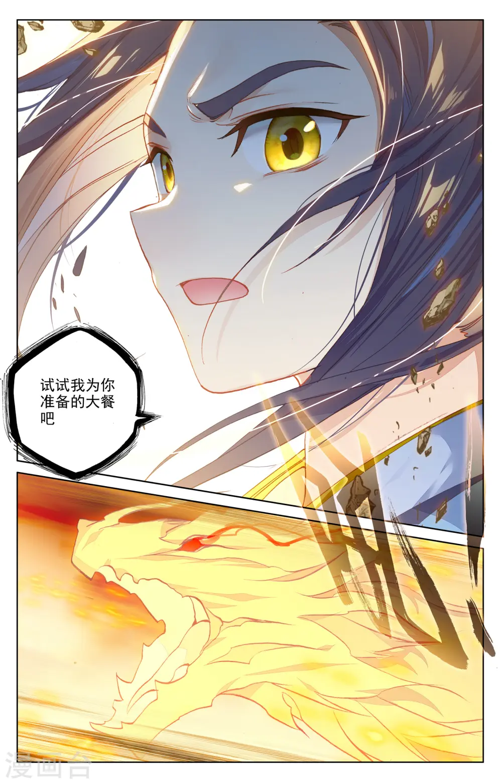 第169话下 内门比试8