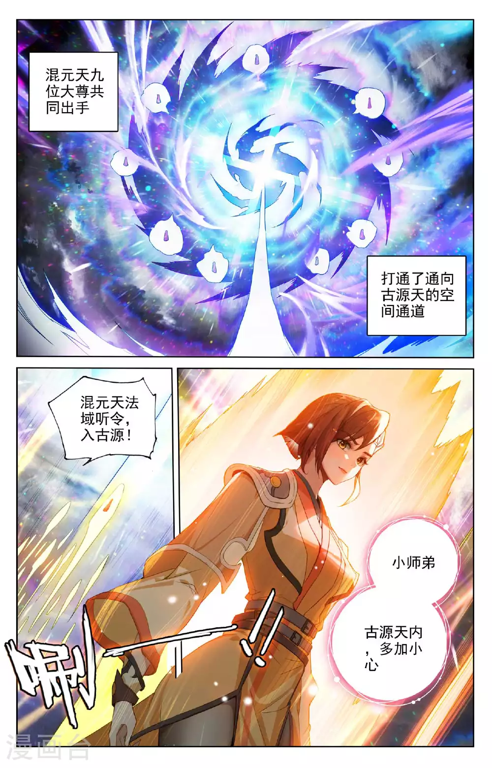 第514话下 诸方协议5