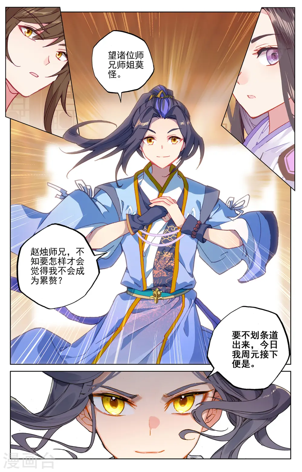 第218话上 争执6