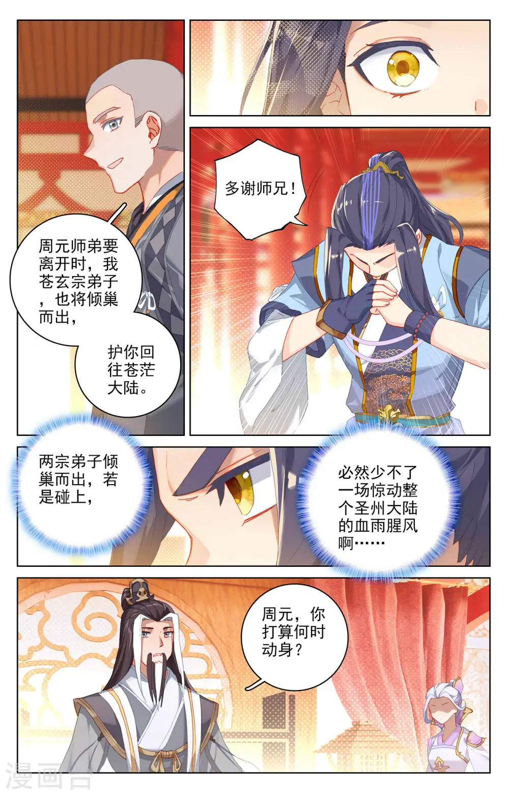 第323话下 贺圣子首5