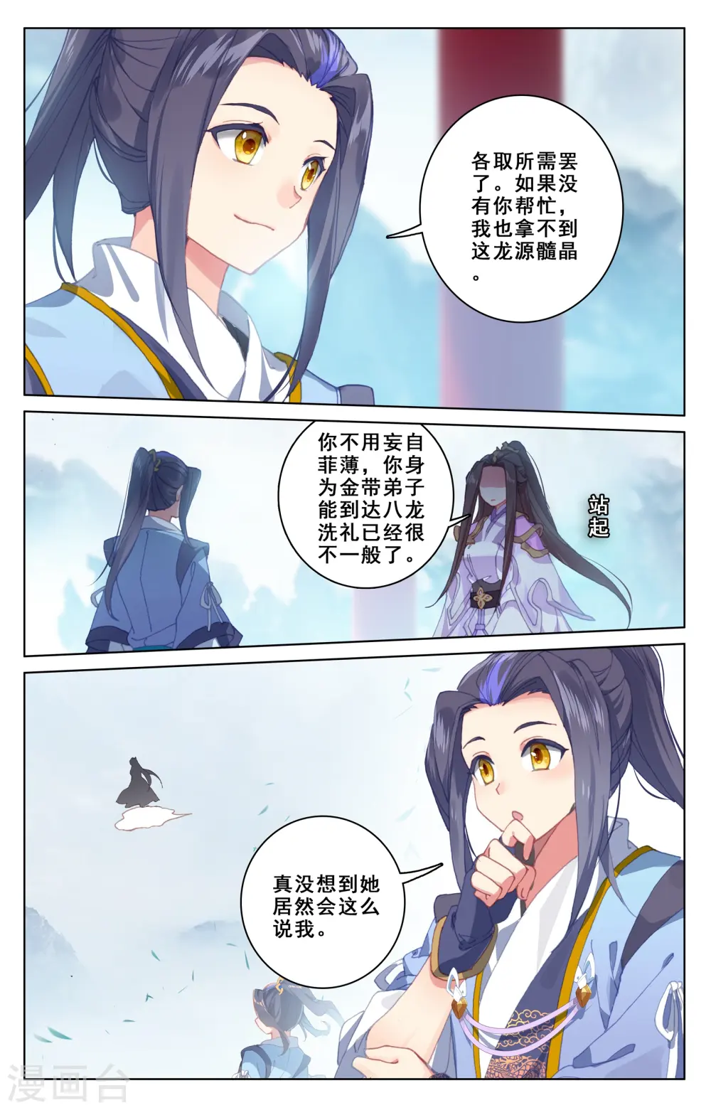 第185话上 八龙5