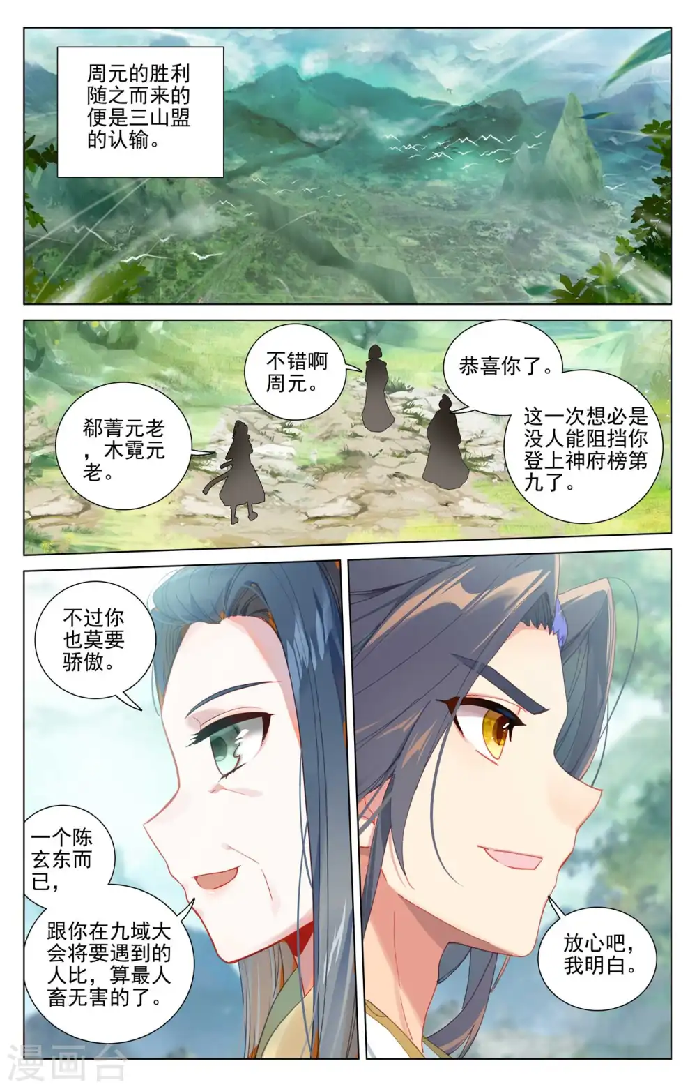 第432话上 坐稳第九7
