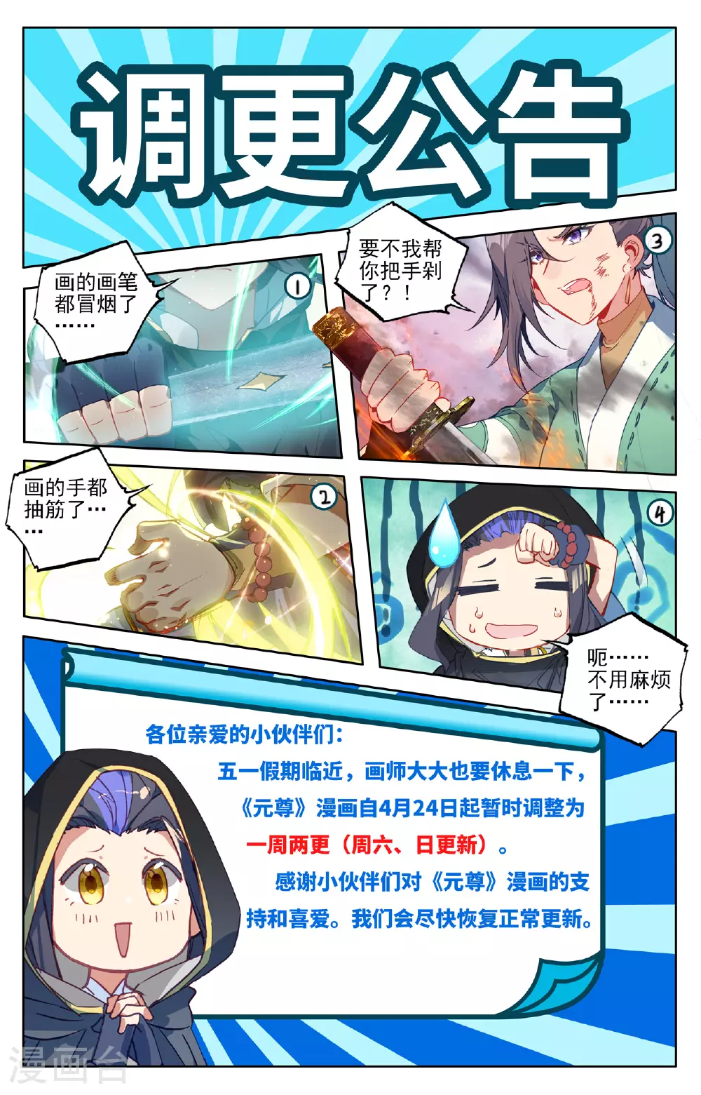 第491话下 风神珠出9
