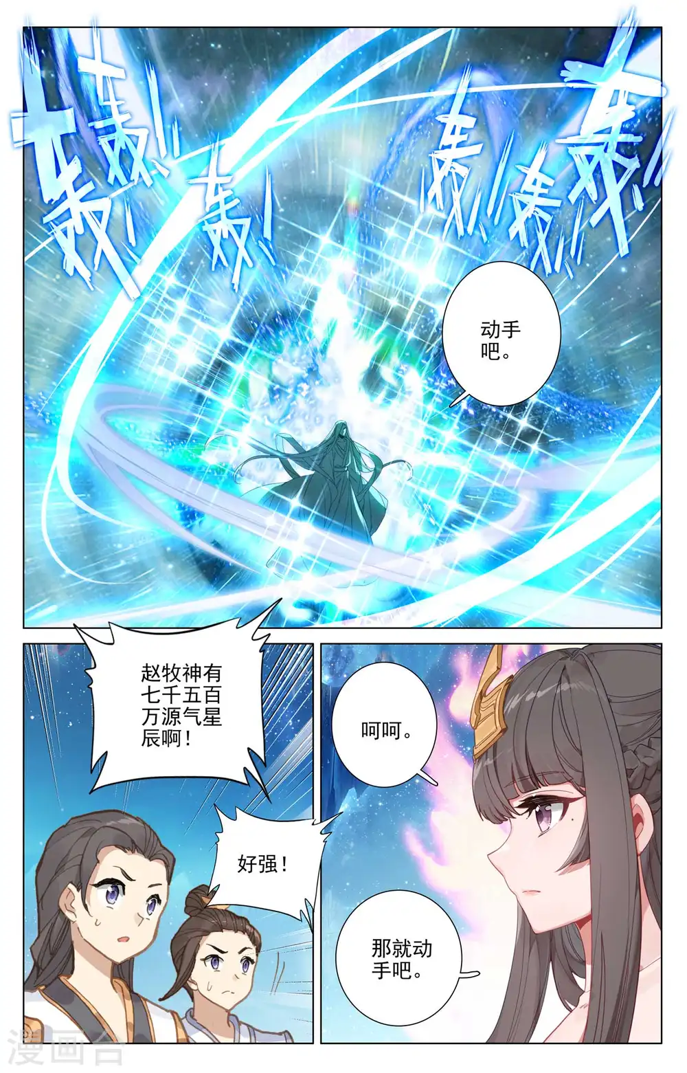 第465话上 三王之战6