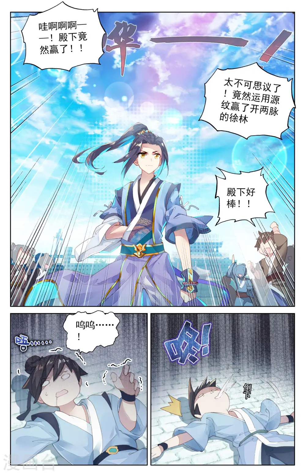 第5话下 初露峥嵘8