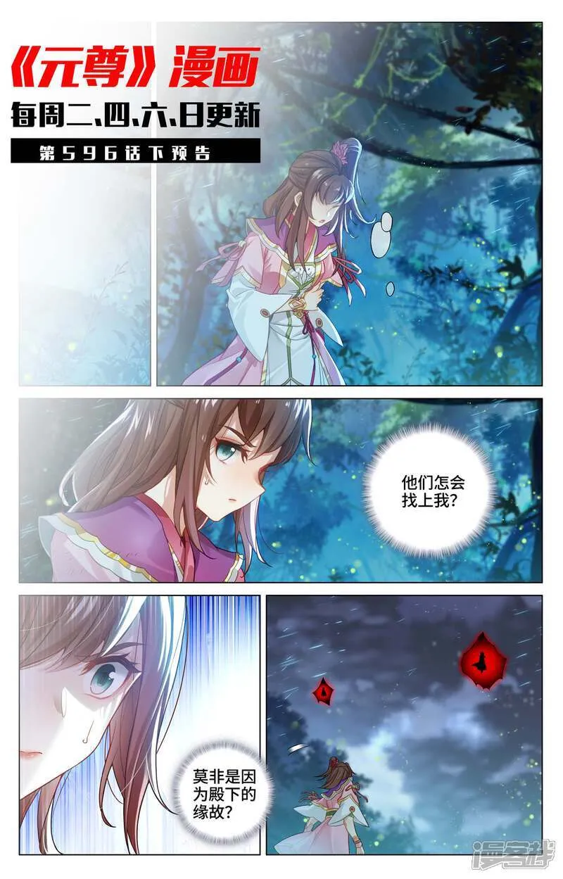 第596话上 幼微有难10