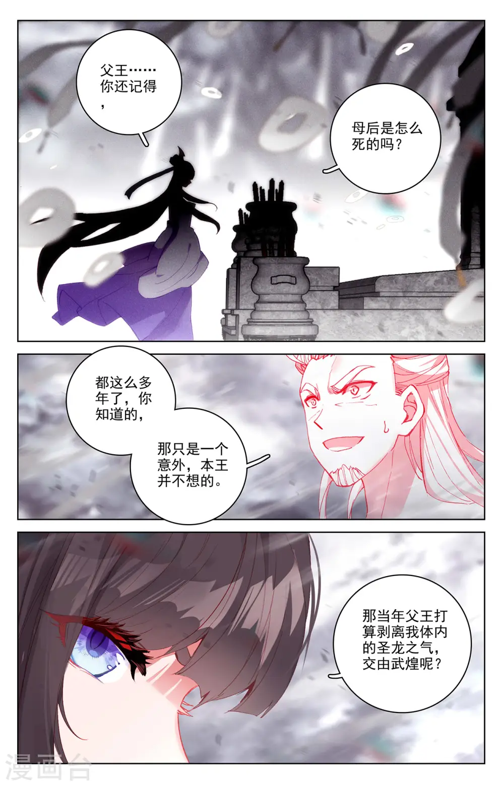 第336话上 武瑶归来7