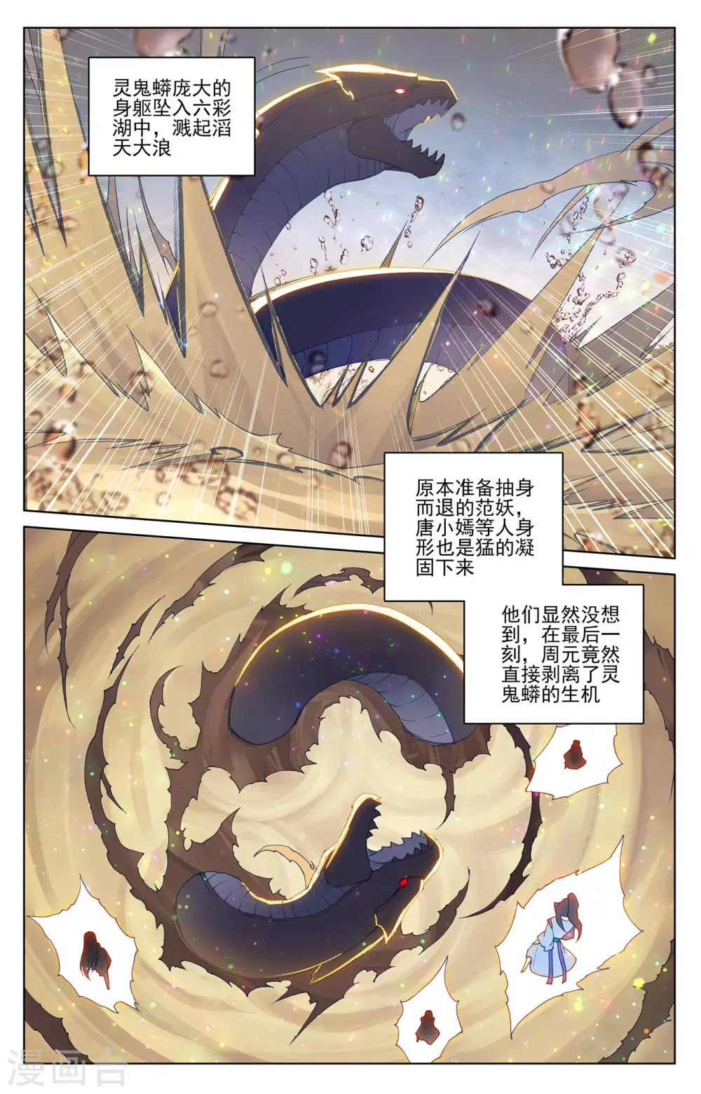 第291话上 宝树6
