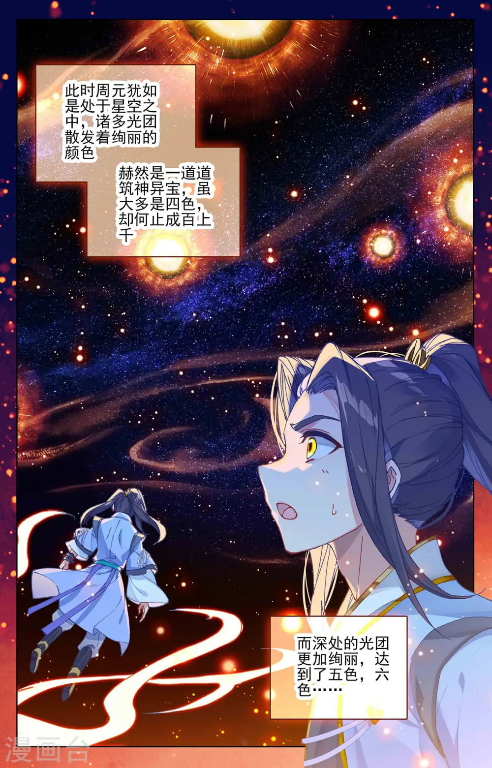 第316话下 斩杀强敌6
