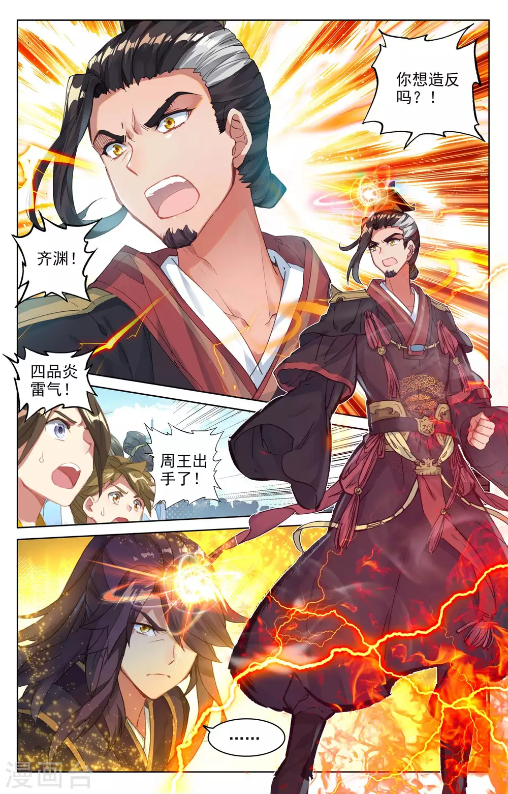 第45话下 得胜8