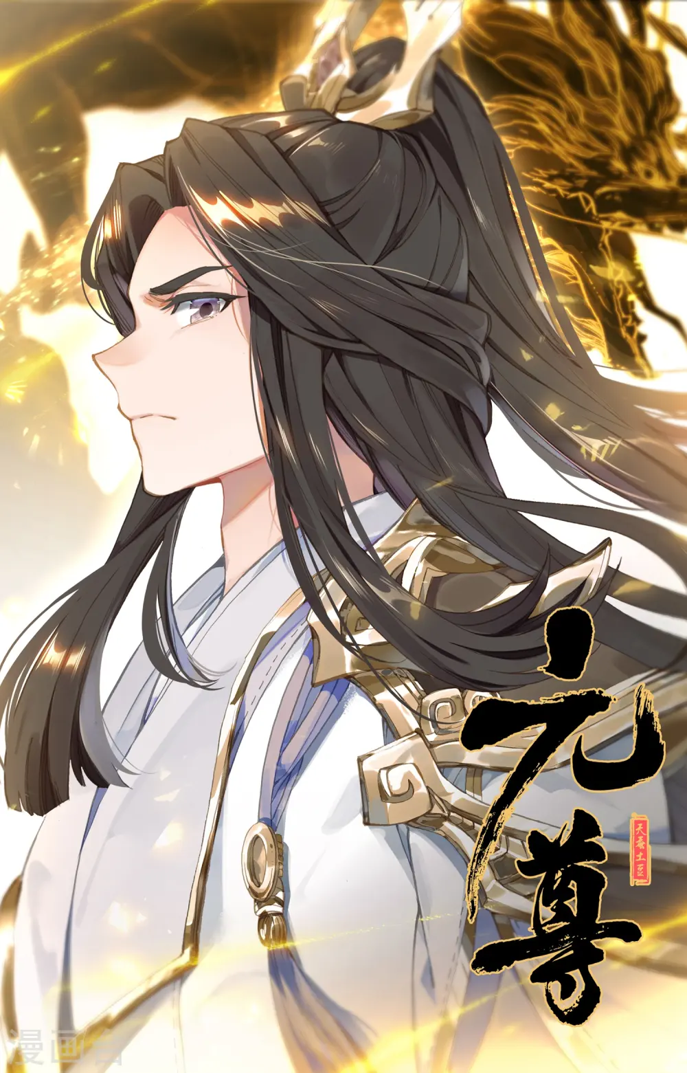 第88话上 左丘青鱼10