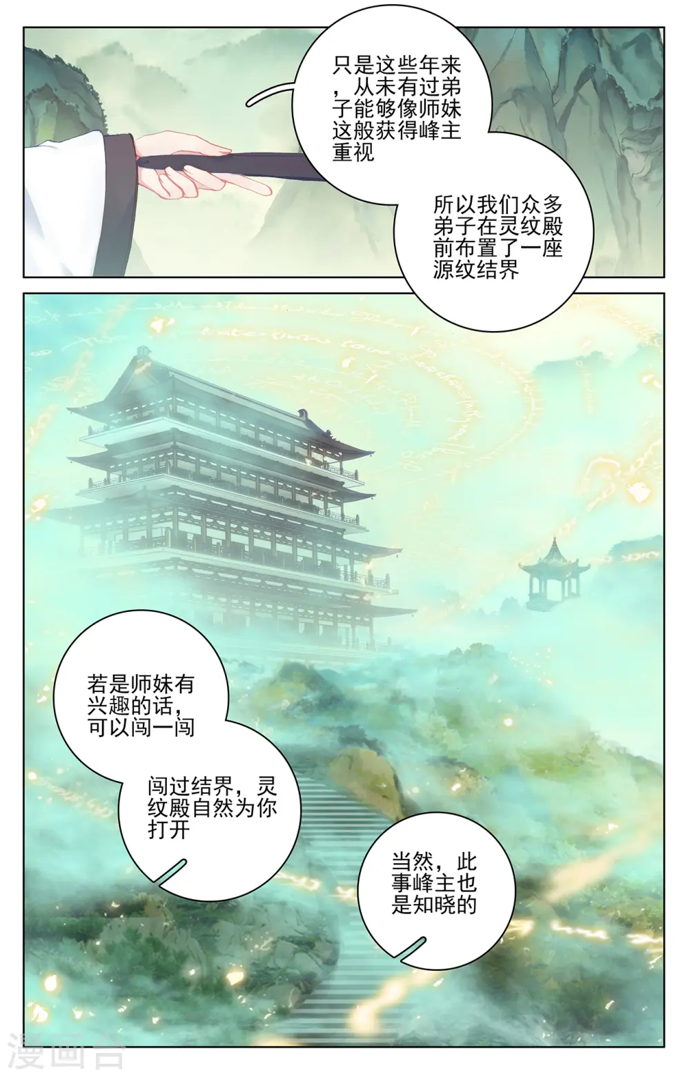 第196话下 紫带选拔4