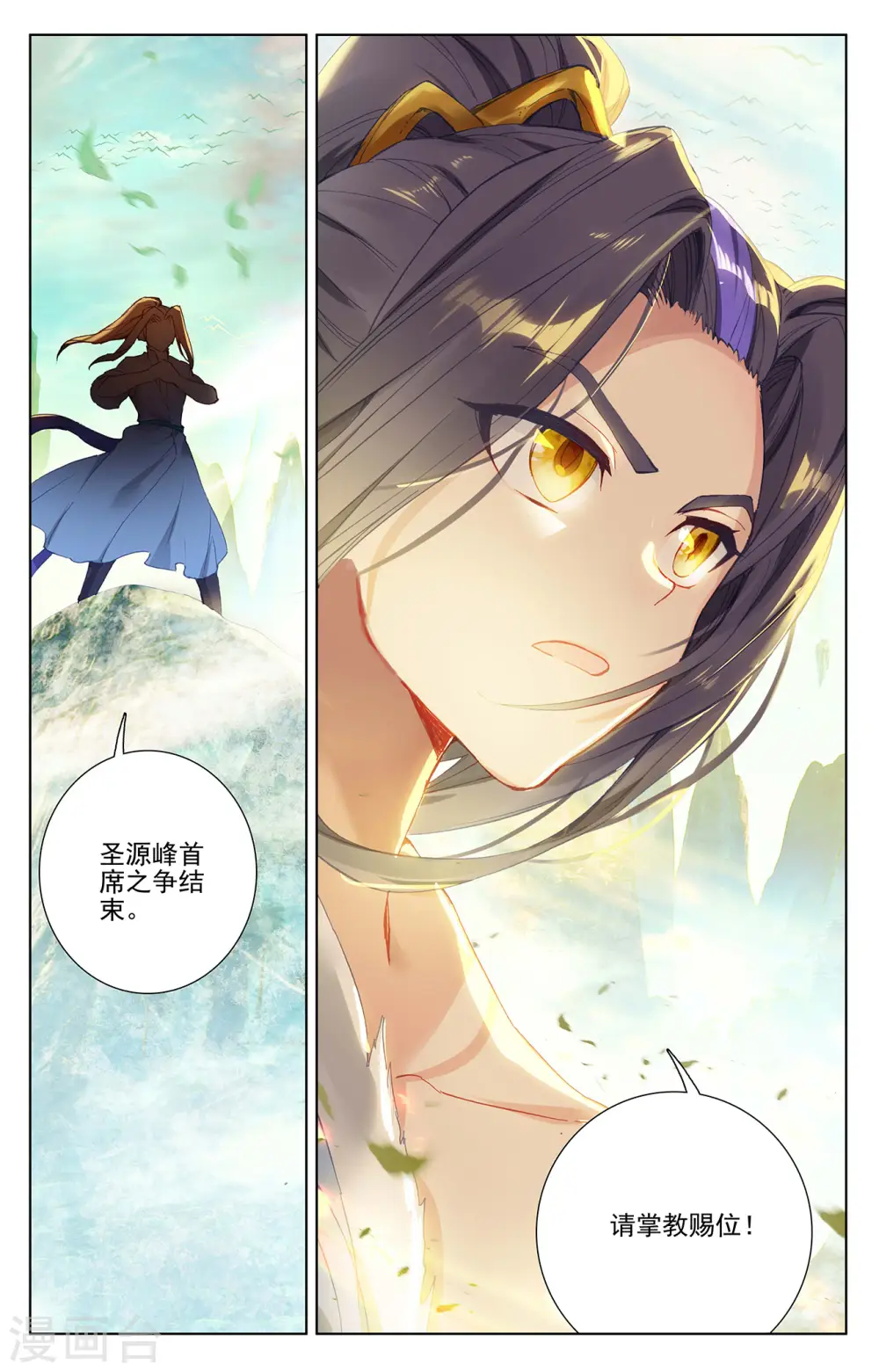 第252话下 问鼎8