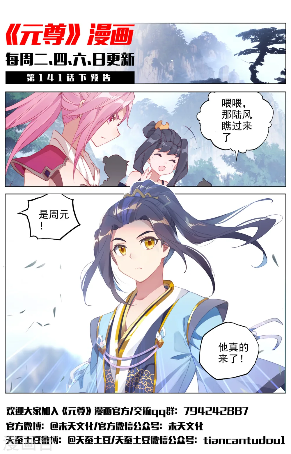 第141话上 比试至11
