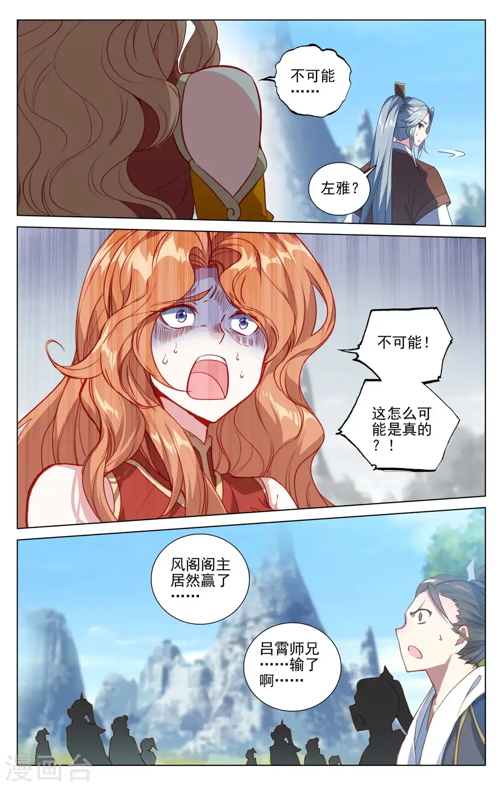 第421话下 怨龙灭蟒6