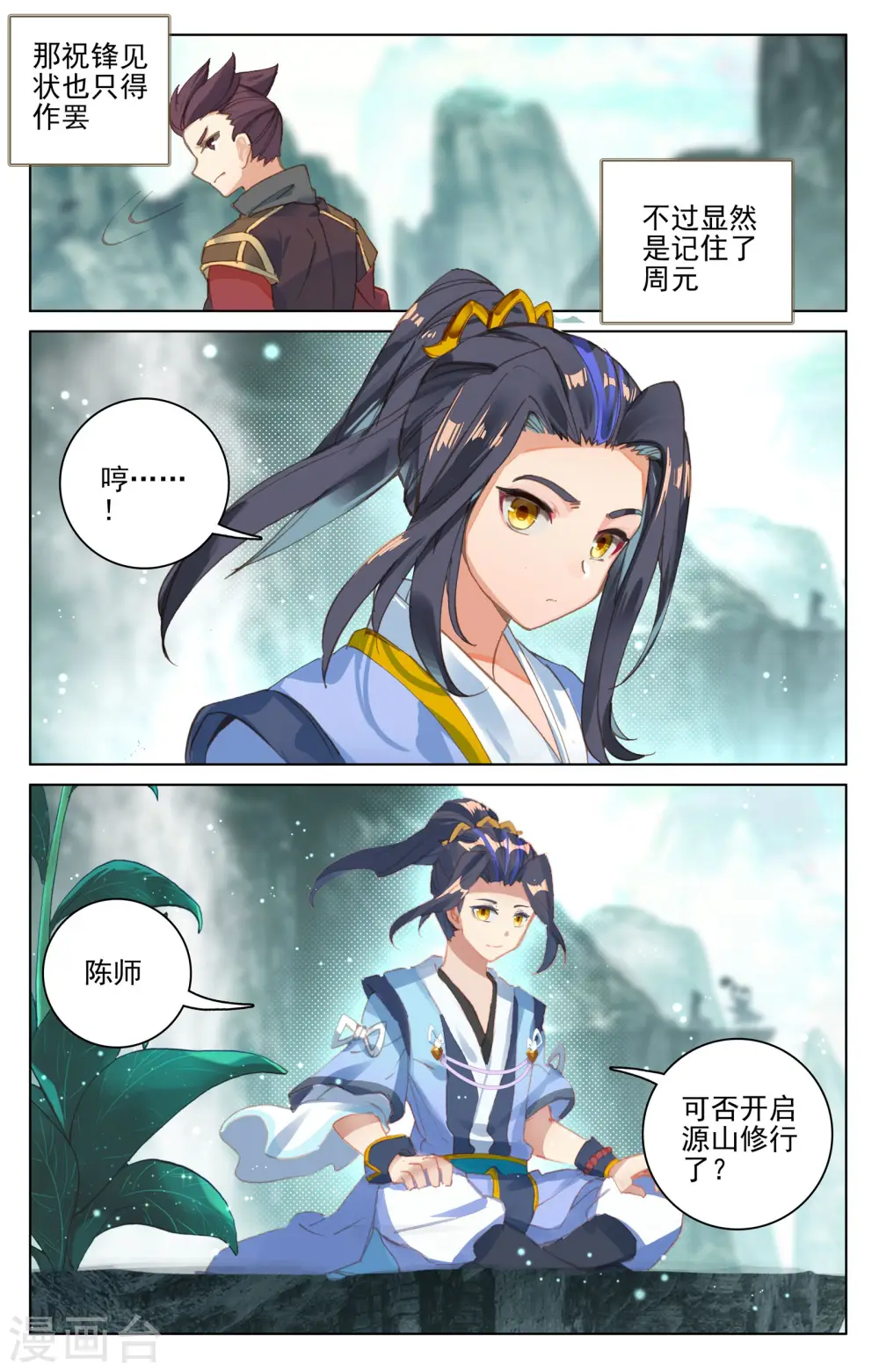 第129话下 一拳足矣7