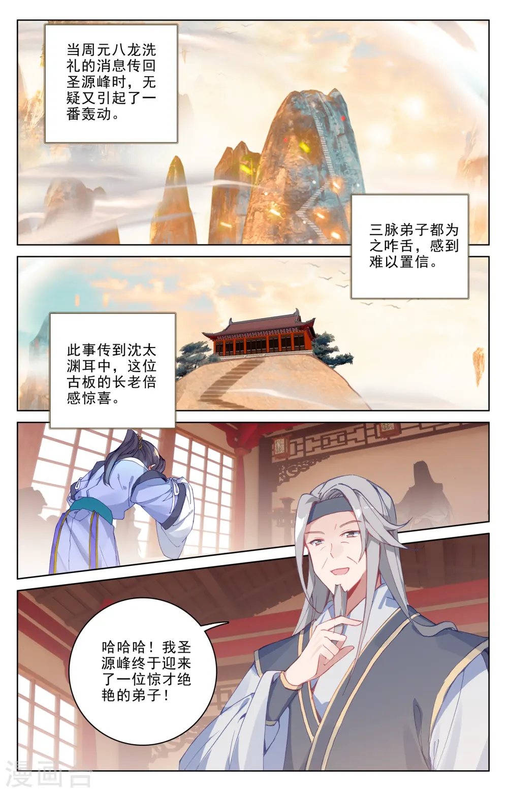 第188话上 评价6