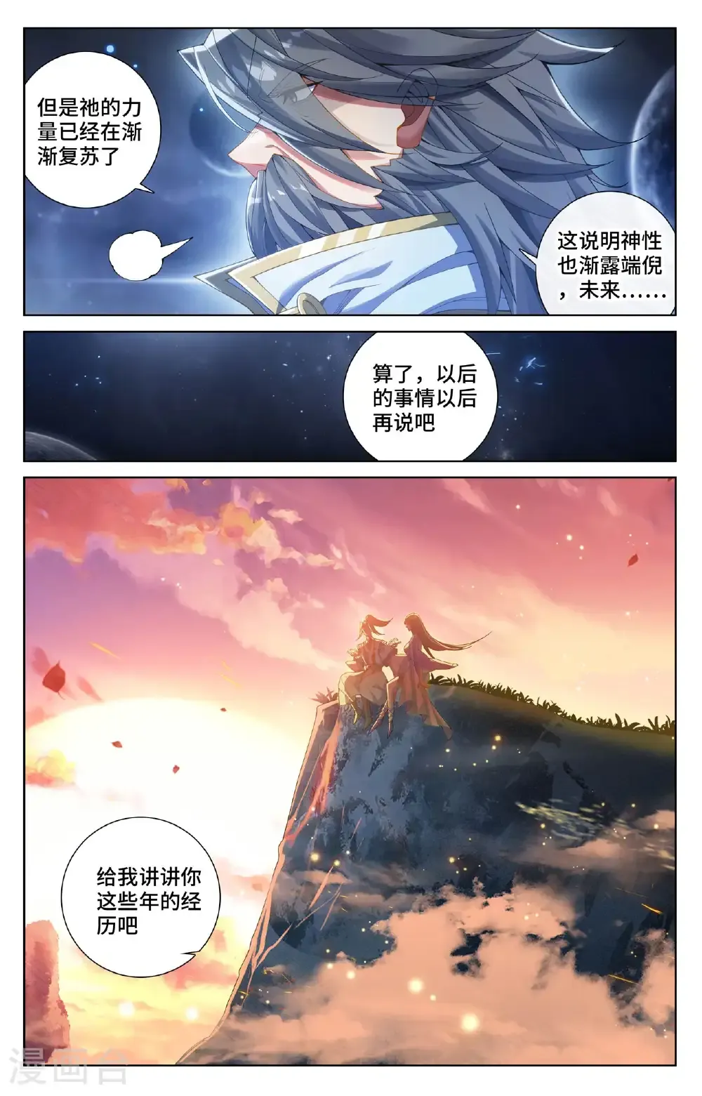 第569话上 往事与酒8